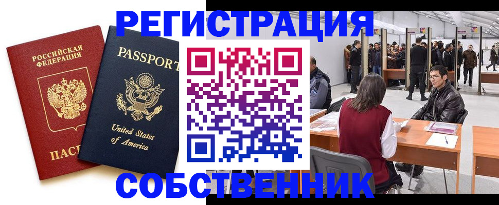 где прописаться в Усть-Илимске