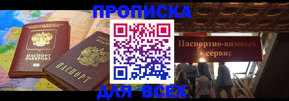 временная регистрация адрес в Усть-Илимске