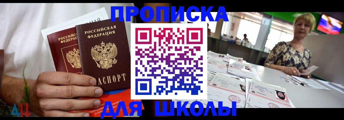 временная прописка в Усть-Илимске